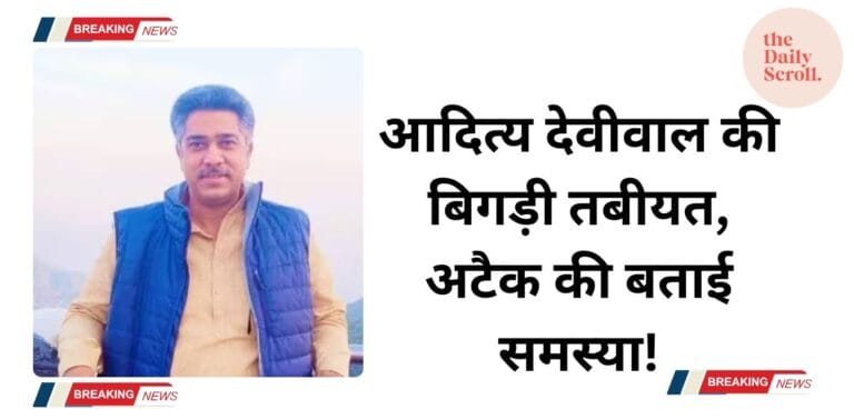 Aditya chotala की हालत बिगड़ी