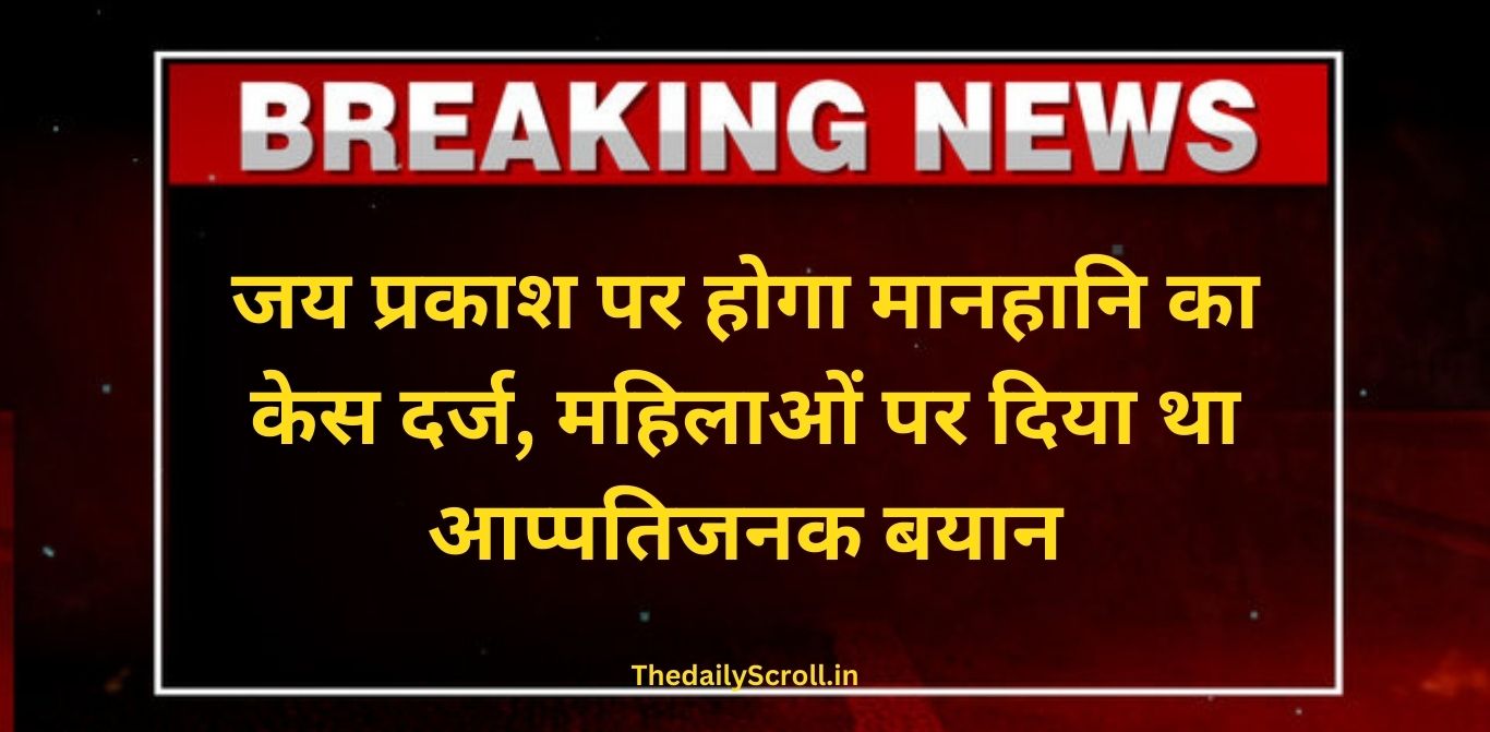 JP: सुनैना चौटाला करेंगी मानहाानि का केस