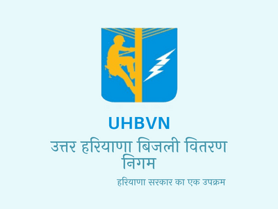 UHBVN: के अधिकारियों के खिलाफ शिकायत