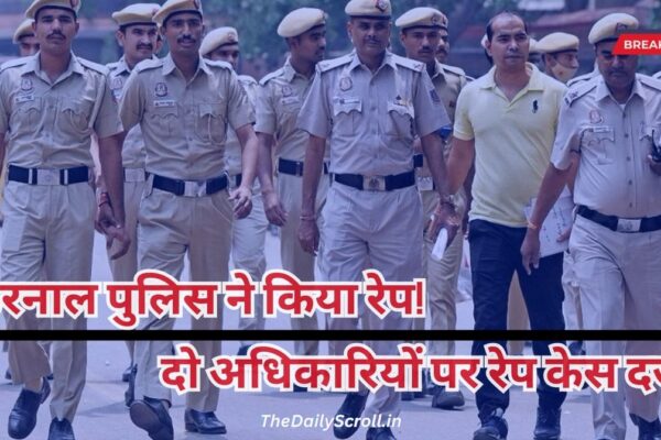 karnal police के दो अधिकारियों पर केस दर्ज