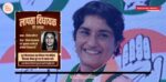 Vinesh Phogat: विनेश फोगाट के नाम के लगे हलके में पोस्टर, जमकर हो रहे वायरल