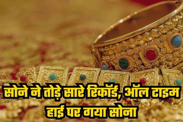 सोने के भाव