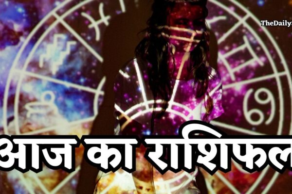 Aaj Ka Rashifal: आज का राशिफल, आखिर 10 अप्रैल के दिन क्या कहती है आपकी 12 राशियां, देखें