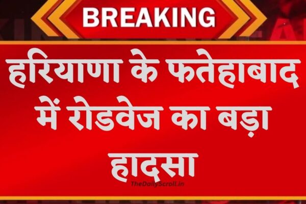 Haryana Roadways: हरियाणा के फतेहाबाद में रोडवेज का बड़ा हादसा, पेड़ से टकराई बस