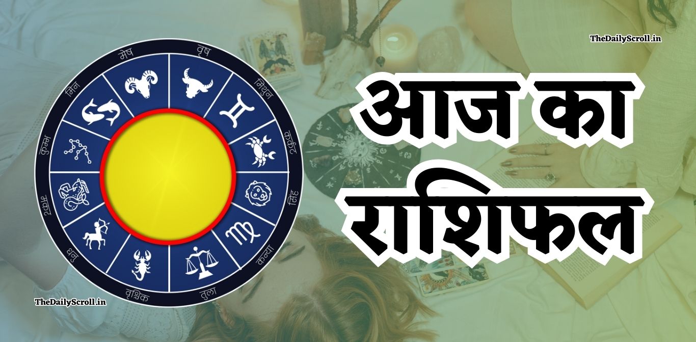Aaj Ka Rashifal
