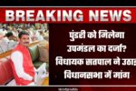 पुंडरी को मिलेगा उपमंडल का दर्जा?विधायक सतपाल ने उठाई विधानसभा में मांग