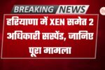Sirsa tree cutting case: Haryana minister Anil Vij orders suspension of XEN and RFO